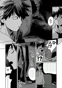 Page 32 of Shou-kun to Ritsu - preview thumbnail
