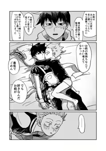 Page 37 of Shou-kun to Ritsu - preview thumbnail