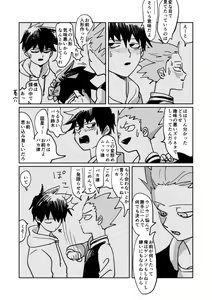 Page 39 of Shou-kun to Ritsu - preview thumbnail