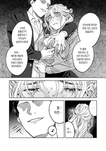 Page 11 of Iinari Sensei Ekoda Emi 28-sai | 말하는 대로 선생님 에코다 에미 28세 - preview thumbnail
