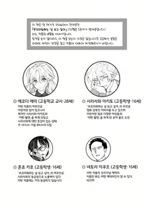 Page 2 of Iinari Sensei Ekoda Emi 28-sai | 말하는 대로 선생님 에코다 에미 28세 - preview thumbnail