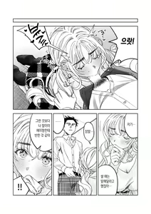 Page 25 of Iinari Sensei Ekoda Emi 28-sai | 말하는 대로 선생님 에코다 에미 28세 - preview thumbnail