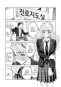 Page 27 of Iinari Sensei Ekoda Emi 28-sai | 말하는 대로 선생님 에코다 에미 28세 - preview thumbnail