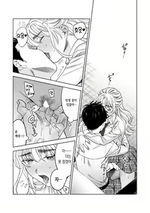 Page 29 of Iinari Sensei Ekoda Emi 28-sai | 말하는 대로 선생님 에코다 에미 28세 - preview thumbnail
