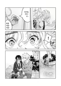 Page 31 of Iinari Sensei Ekoda Emi 28-sai | 말하는 대로 선생님 에코다 에미 28세 - preview thumbnail
