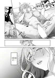 Page 36 of Iinari Sensei Ekoda Emi 28-sai | 말하는 대로 선생님 에코다 에미 28세 - preview thumbnail