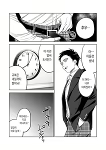 Page 41 of Iinari Sensei Ekoda Emi 28-sai | 말하는 대로 선생님 에코다 에미 28세 - preview thumbnail