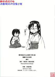 Page 22 of Kanara-sama no Nichijou - preview thumbnail
