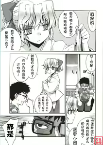 Page 5 of Kanara-sama no Nichijou - preview thumbnail