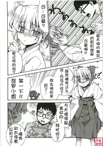 Page 6 of Kanara-sama no Nichijou - preview thumbnail