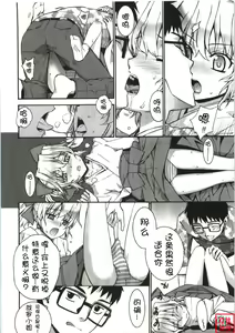 Page 8 of Kanara-sama no Nichijou - preview thumbnail