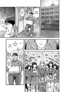 Page 3 of Kuso Takabisha na JK Ojou-sama o Saiminjutsu de Zenshin Seikantai ni Suru. | 거만한 여고생 아가씨를 최면술로 온몸을 성감대로 만들다 - preview thumbnail