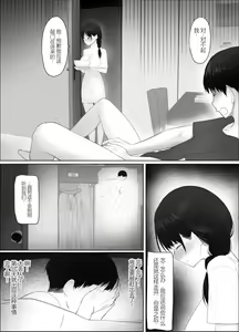 Page 11 of Tobira no Mukou no Gishi - preview thumbnail