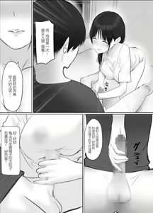 Page 14 of Tobira no Mukou no Gishi - preview thumbnail