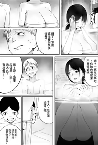 Page 3 of Yuuko Oba-san Ikkatono Onsen Ryouko - preview thumbnail