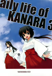Page 25 of Kanara-sama no Nichijou San + Shiori - preview thumbnail