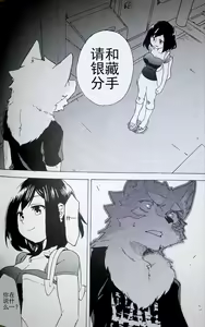 Page 25 of Gin Iro no Tetsu 2 | 银•铁 2 - preview thumbnail