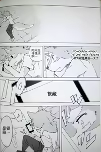 Page 29 of Gin Iro no Tetsu 2 | 银•铁 2 - preview thumbnail