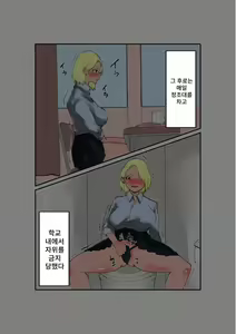 Page 14 of Furyo-chan to Fuukiiin-chan | 불량짱과 풍기위원짱 - preview thumbnail
