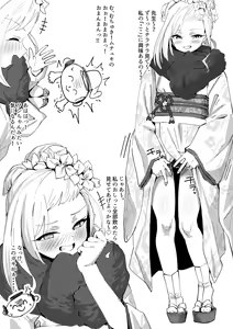 Page 2 of Mutsuki-chan ni Iroiro Kakete Moraitai Manga - preview thumbnail