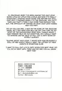 Page 25 of Ecchi na Gohoushi Ganbarimasu! | Uzuki will do her best at lewd services! - preview thumbnail