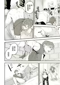 Page 11 of Chika Idol stage01 JUN - preview thumbnail