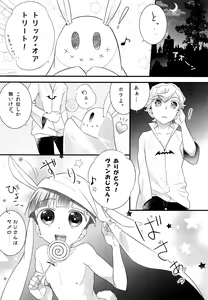 Page 4 of Love it - preview thumbnail