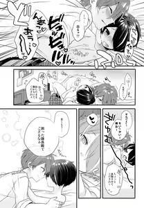 Page 16 of Komara se Jouzu no Taichou-dono - preview thumbnail