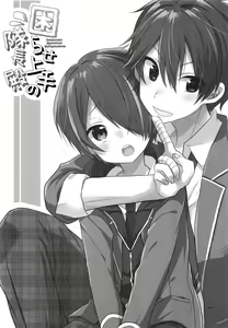Page 2 of Komara se Jouzu no Taichou-dono - preview thumbnail