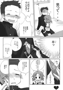 Page 12 of Akira-sama no renai jijou - preview thumbnail