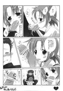 Page 14 of Akira-sama no renai jijou - preview thumbnail