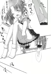 Page 24 of Akira-sama no renai jijou - preview thumbnail