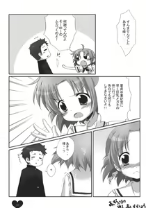Page 25 of Akira-sama no renai jijou - preview thumbnail