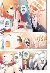 Page 33 of Colorful Connect 5th:Dive | 컬러풀 커넥트 5th:Dive - preview thumbnail