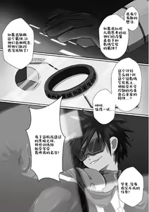 Page 3 of Watashi no Honne. - My real intention | 隐匿之欲 - preview thumbnail