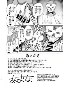 Page 28 of Gundam Fuuzoku Musou Suisei no Majo Hen - preview thumbnail