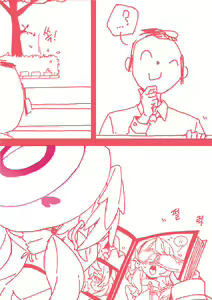 Page 12 of 코하루는 할 수 있어! - preview thumbnail