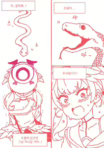 Page 19 of 코하루는 할 수 있어! - preview thumbnail