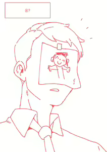 Page 3 of 코하루는 할 수 있어! - preview thumbnail