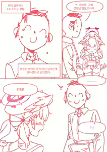 Page 32 of 코하루는 할 수 있어! - preview thumbnail