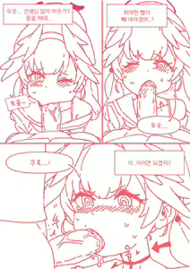 Page 46 of 코하루는 할 수 있어! - preview thumbnail