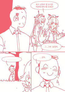 Page 51 of 코하루는 할 수 있어! - preview thumbnail