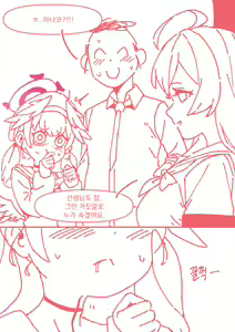 Page 54 of 코하루는 할 수 있어! - preview thumbnail
