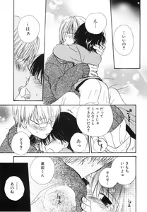 Page 120 of Hot Milk - preview thumbnail