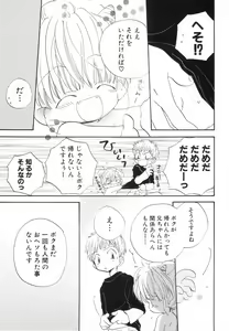 Page 128 of Hot Milk - preview thumbnail