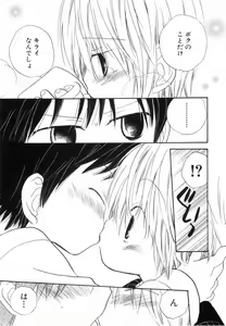 Page 36 of Hot Milk - preview thumbnail