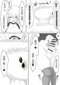 Page 37 of Level Drain | 等级奴隶. -等级榨取- - preview thumbnail