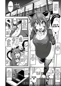 Page 19 of Kemonokko Tsuushin ~Nekomusume Nia~ - preview thumbnail