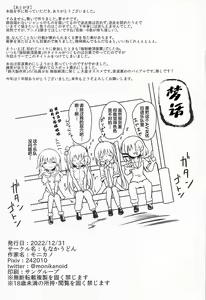 Page 19 of Bocchi-chan Kyousei Zecchou Souchi - preview thumbnail