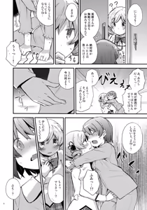 Page 3 of Mecha Shikossu yo! Mami-san!! - preview thumbnail